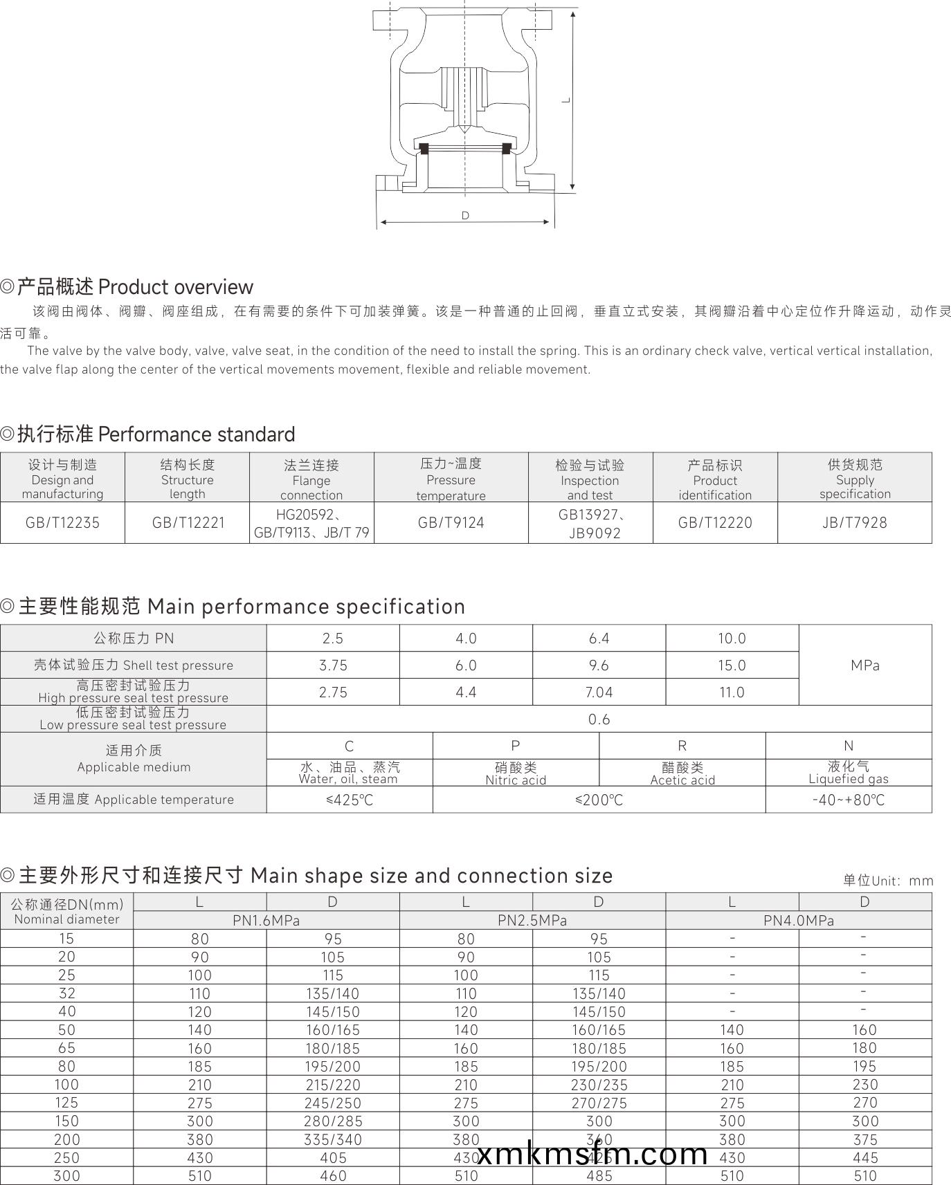 上海中滬閥(fa)門(集糰(tuan))有(you)限(xian)公(gong)司