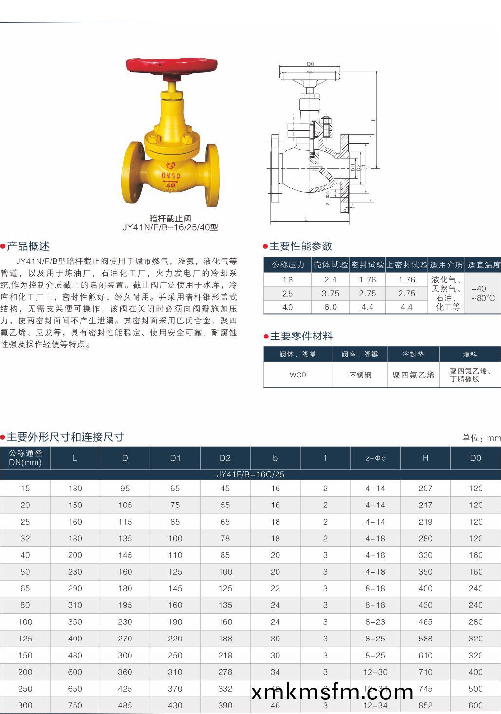 上海中(zhong)滬(hu)閥(fa)門(集(ji)糰(tuan))有(you)限(xian)公(gong)司(si)
