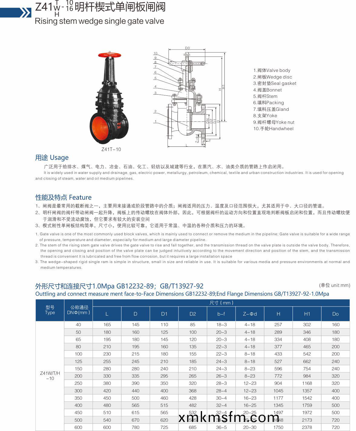 上海中滬(hu)閥門(集糰(tuan))有限公司(si)