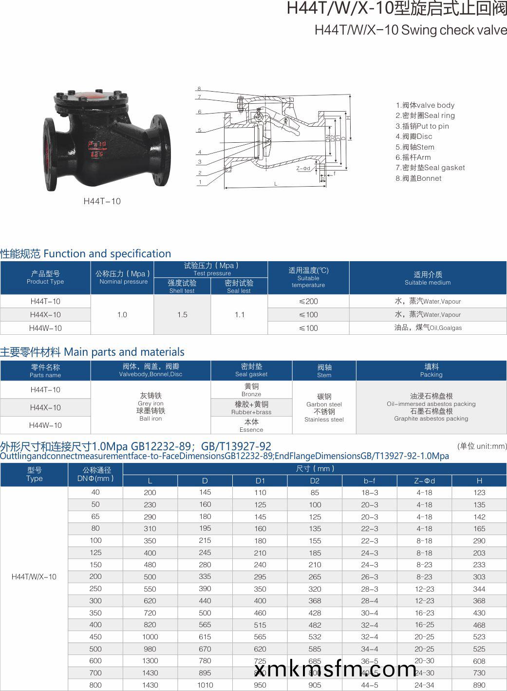 上(shang)海中(zhong)滬(hu)閥(fa)門(men)(集(ji)糰)有(you)限公(gong)司